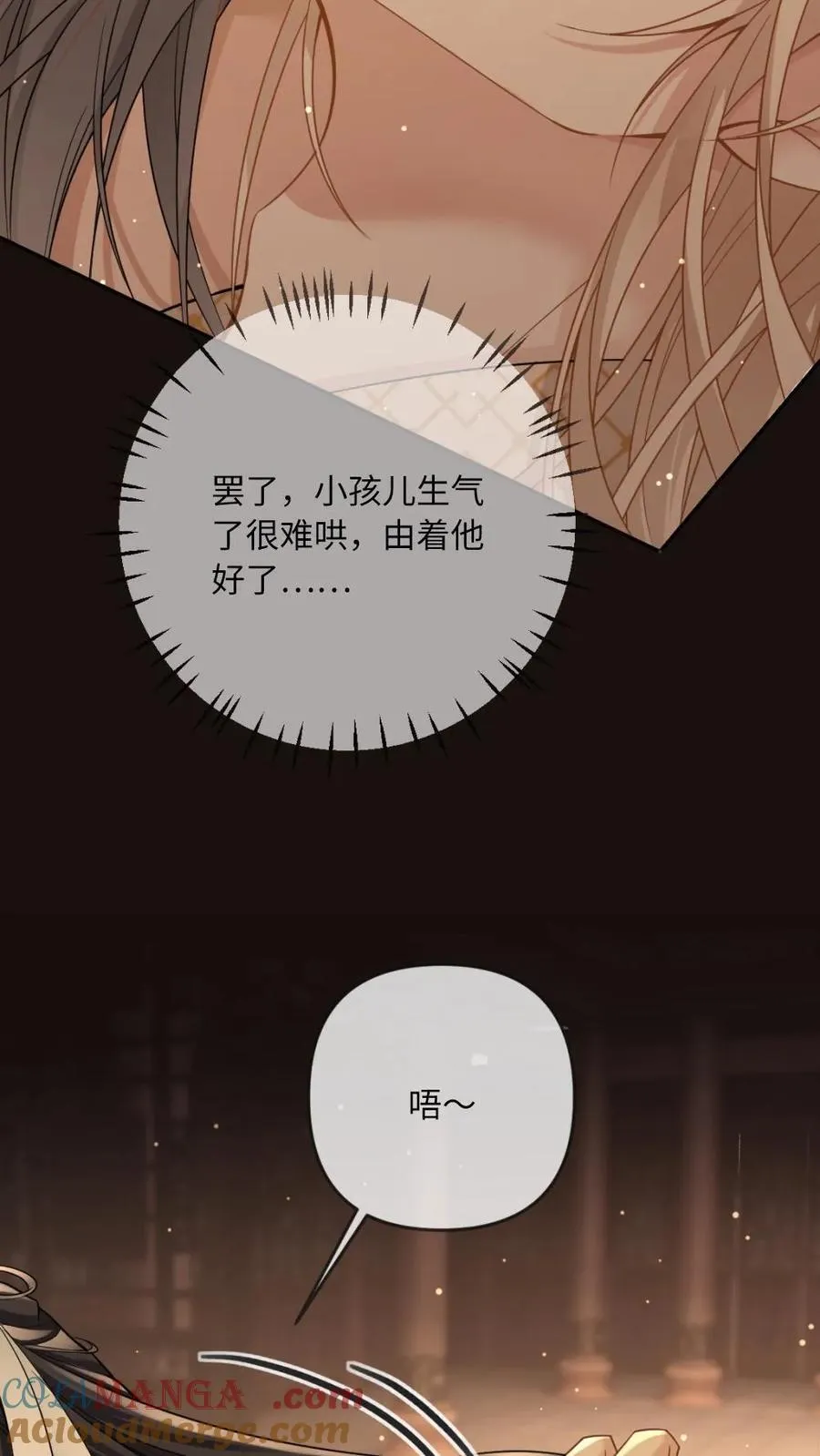 第244话 徒弟越长越歪怎么办10