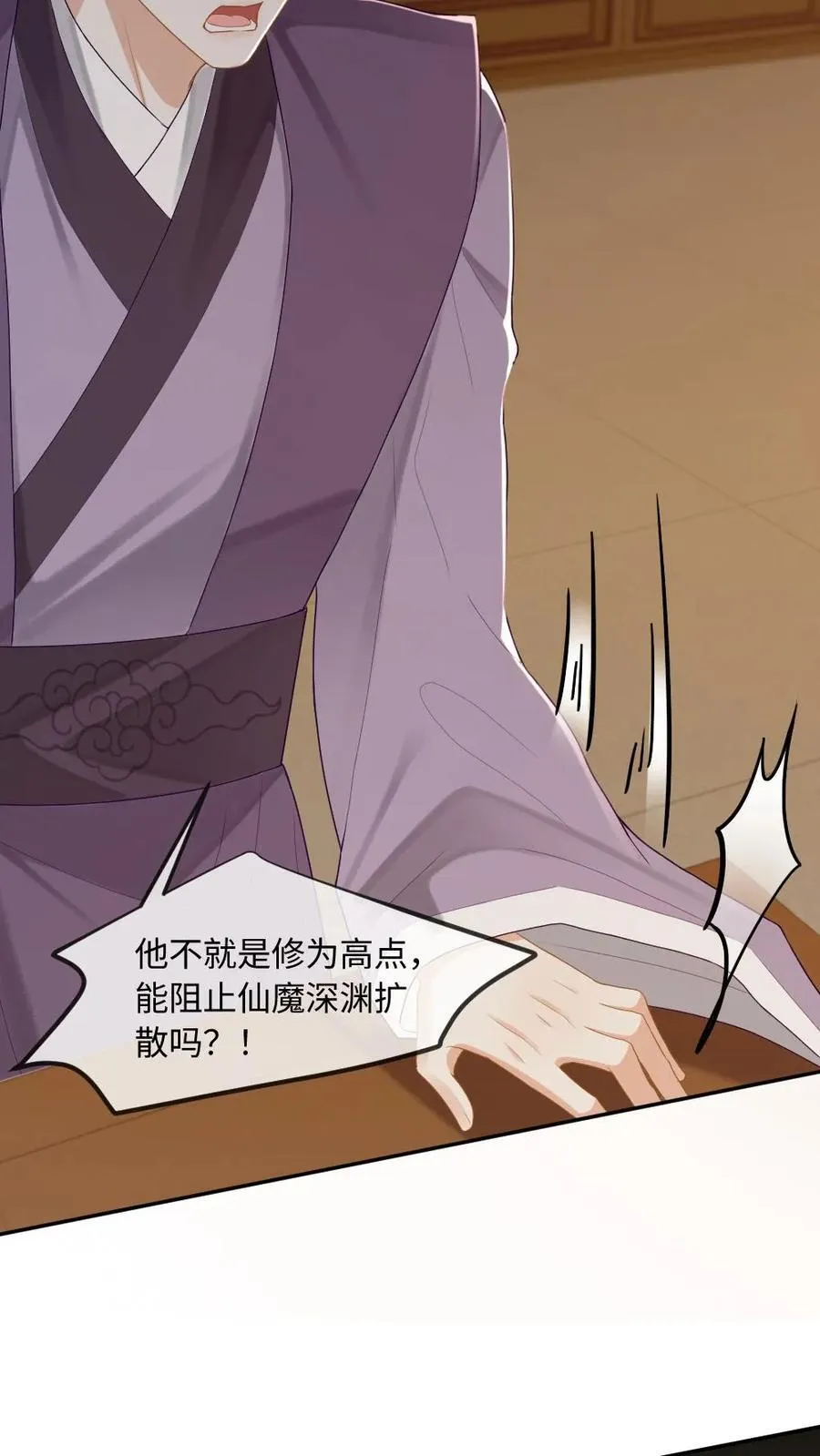 第241话 危机渐临19