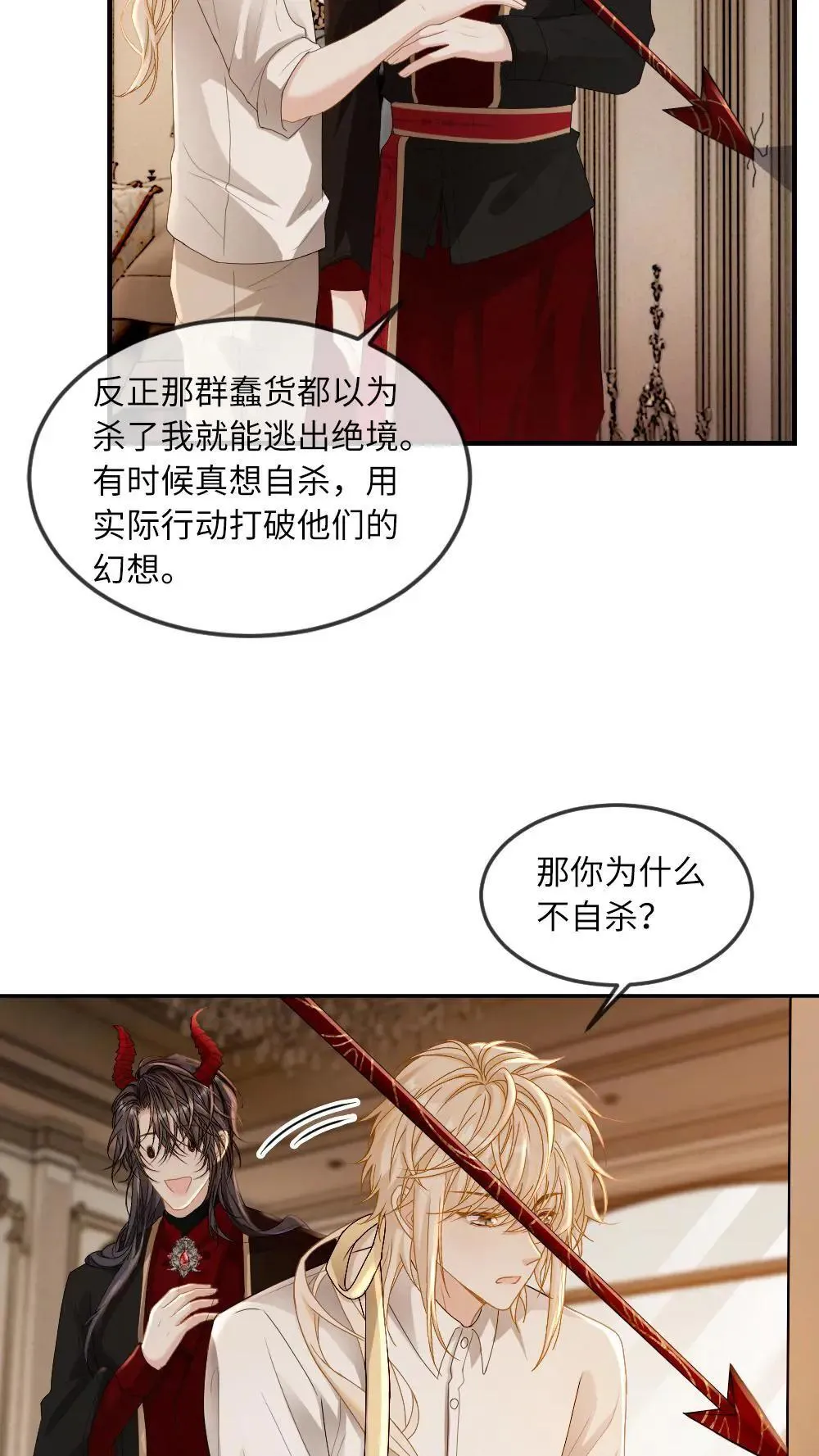 第303话 想让他们消失吗？9