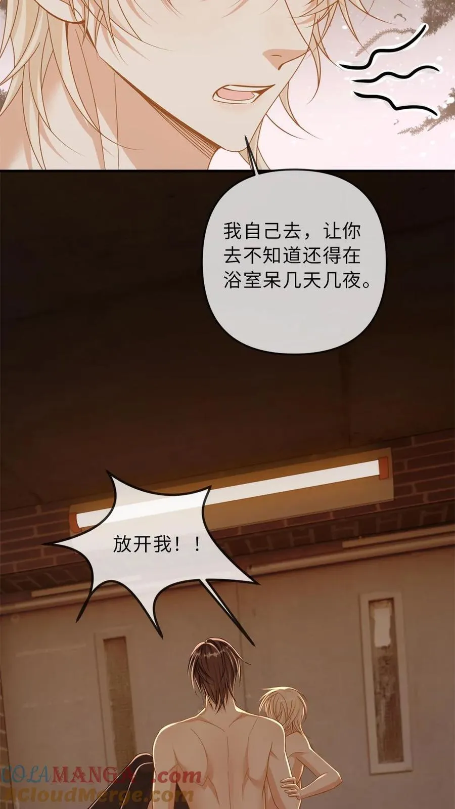 第295话 新婚之夜8