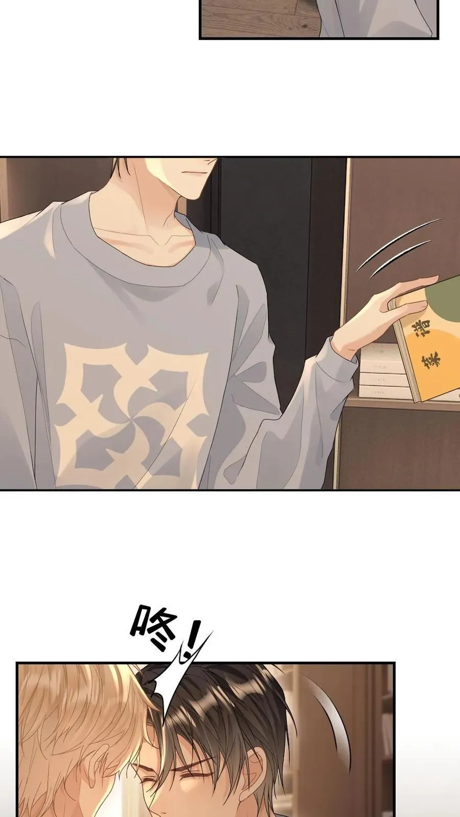 第264话 叫哥哥19