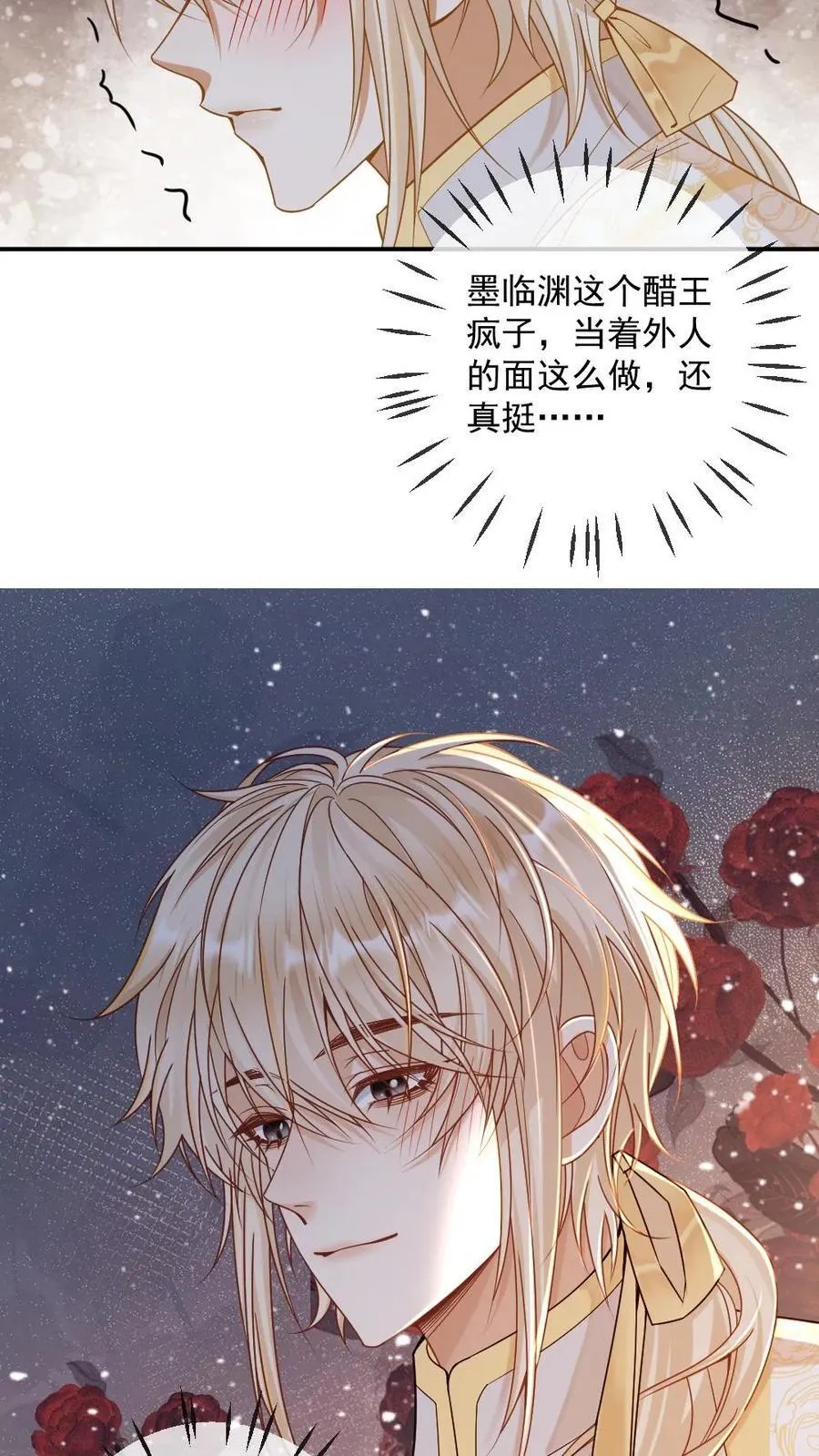 第309话 醋王疯子13