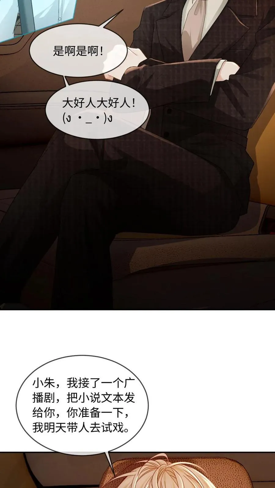 第270话 最强的报复15