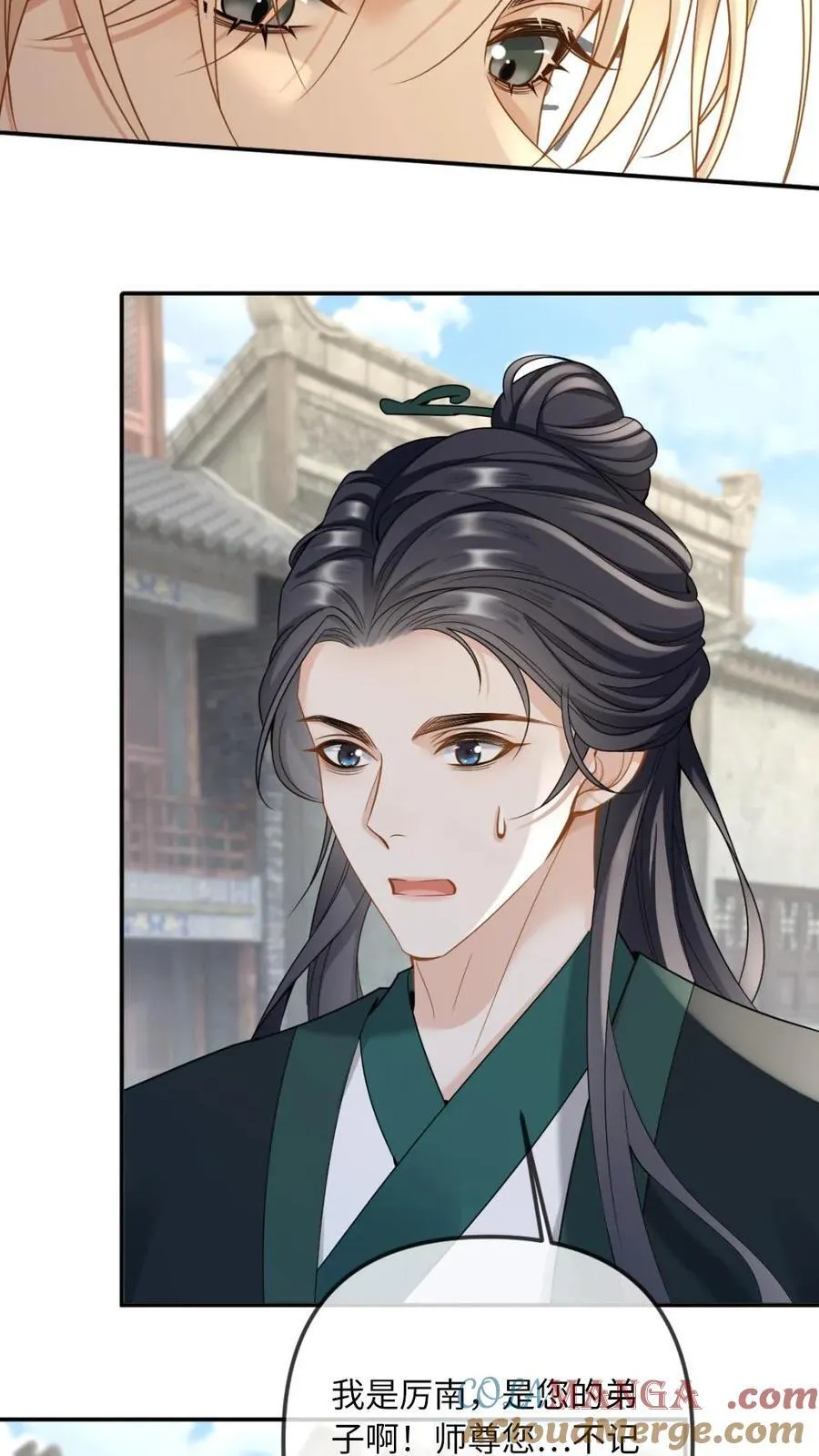 第252话 师尊他从了~20
