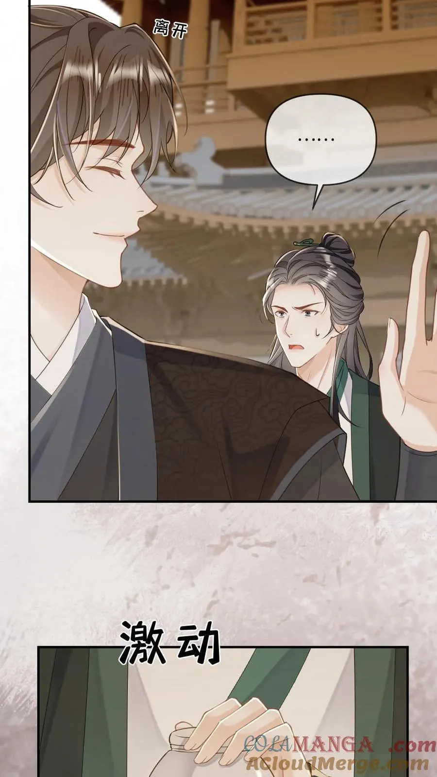 第240话 师尊是我的20