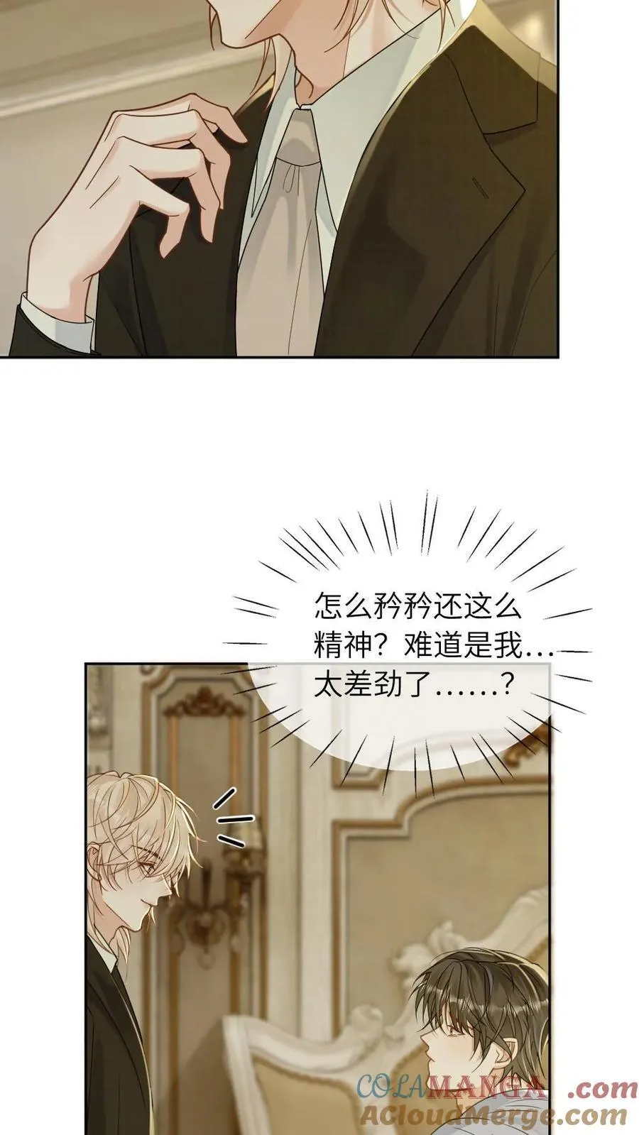 第267话 “亲自示范”26
