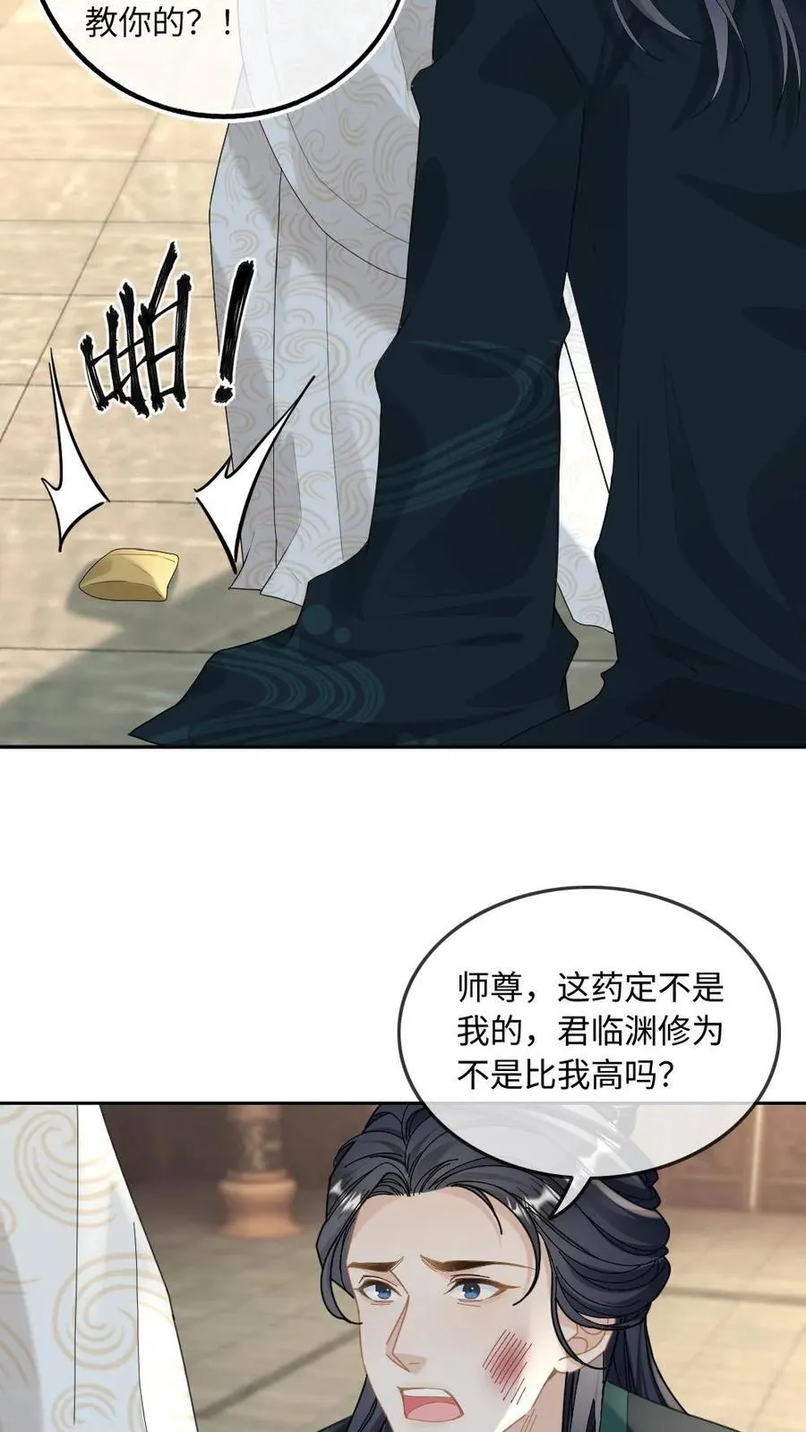 第237话 惩治真凶17