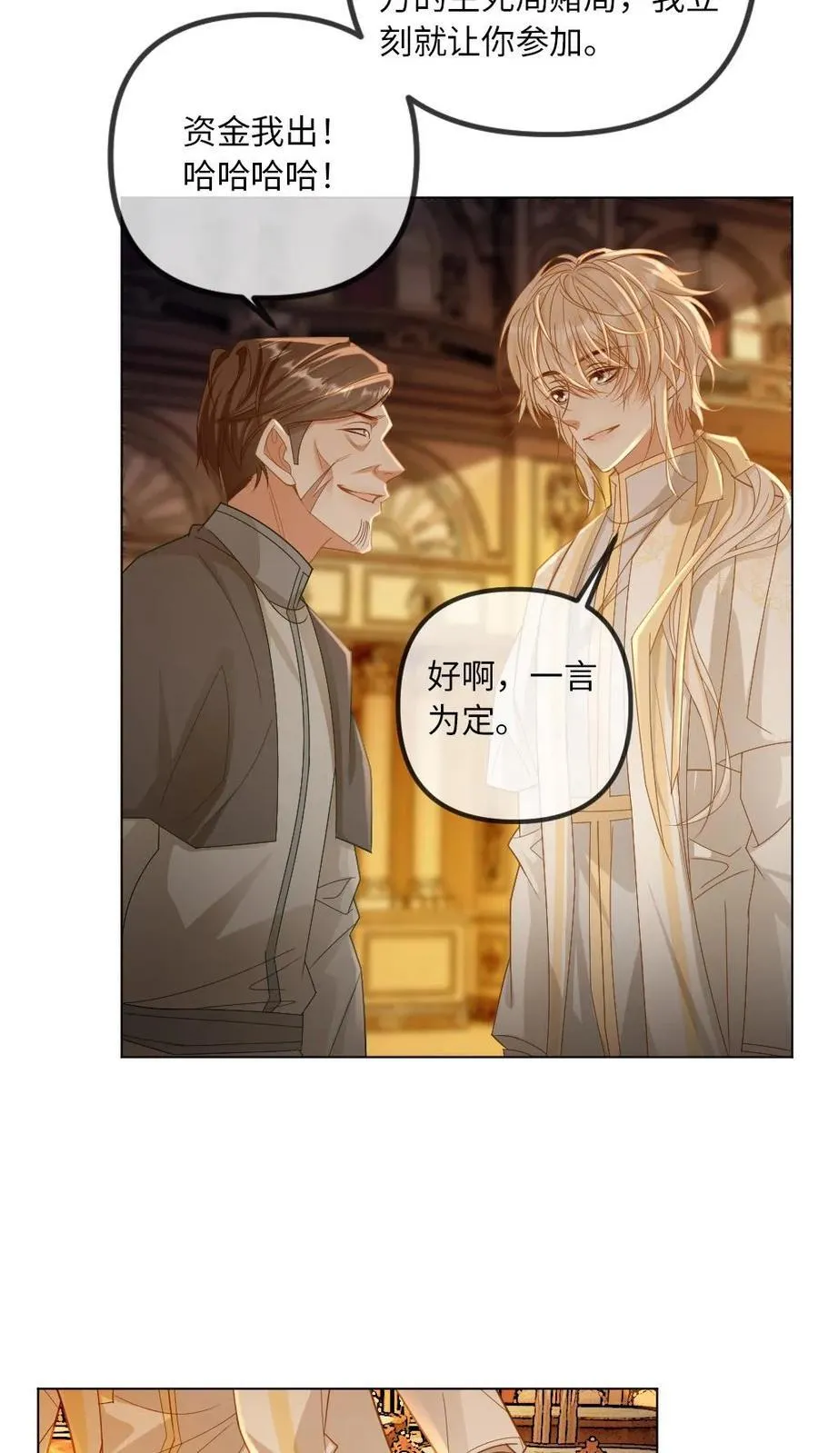 第318话 赌局21