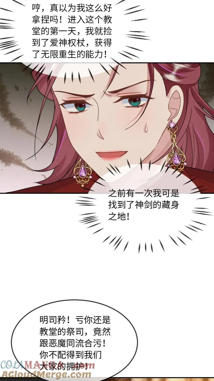 第298话 爱神誓言14
