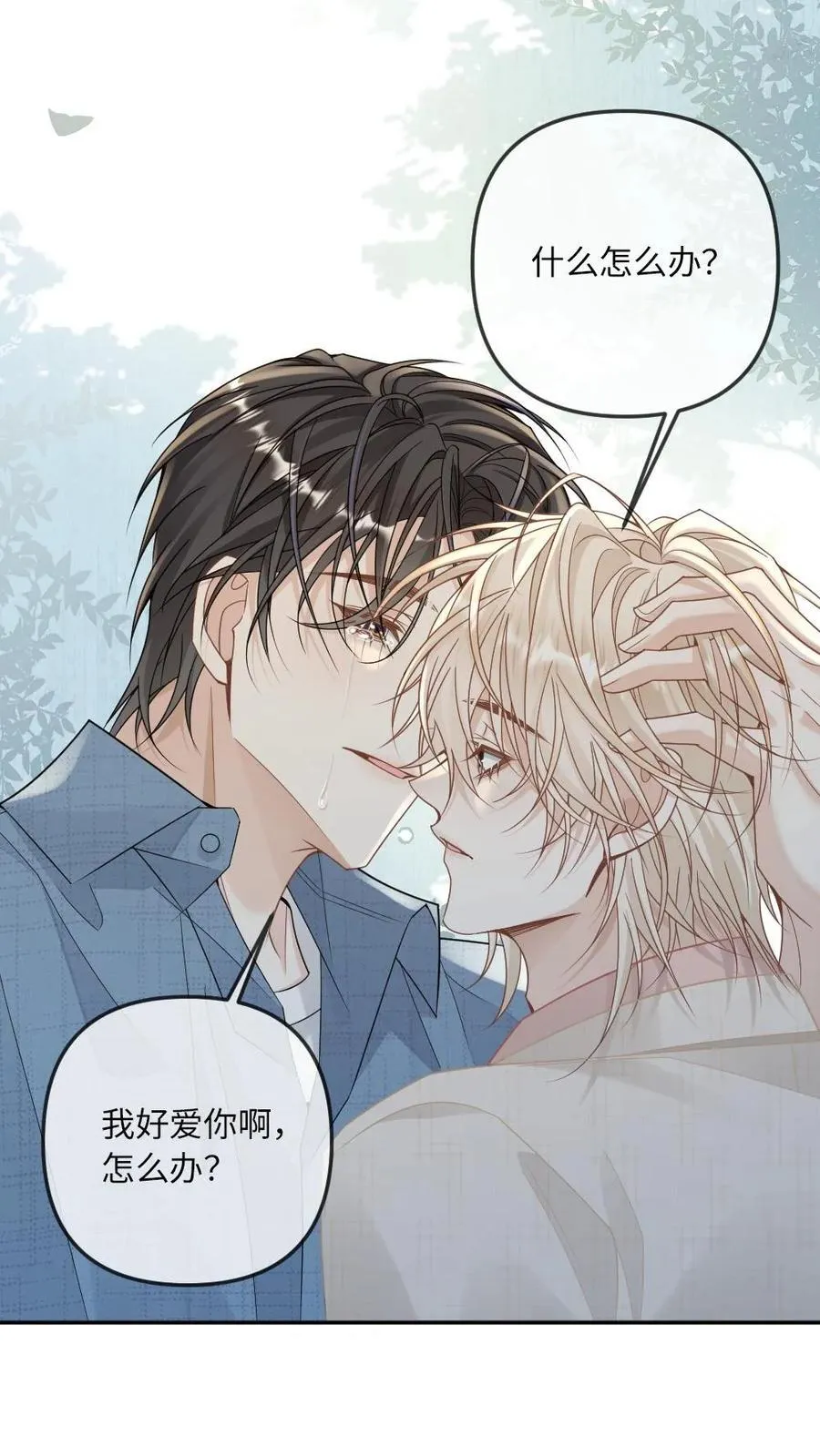 第287话 绿茶小狗的可怜攻势3