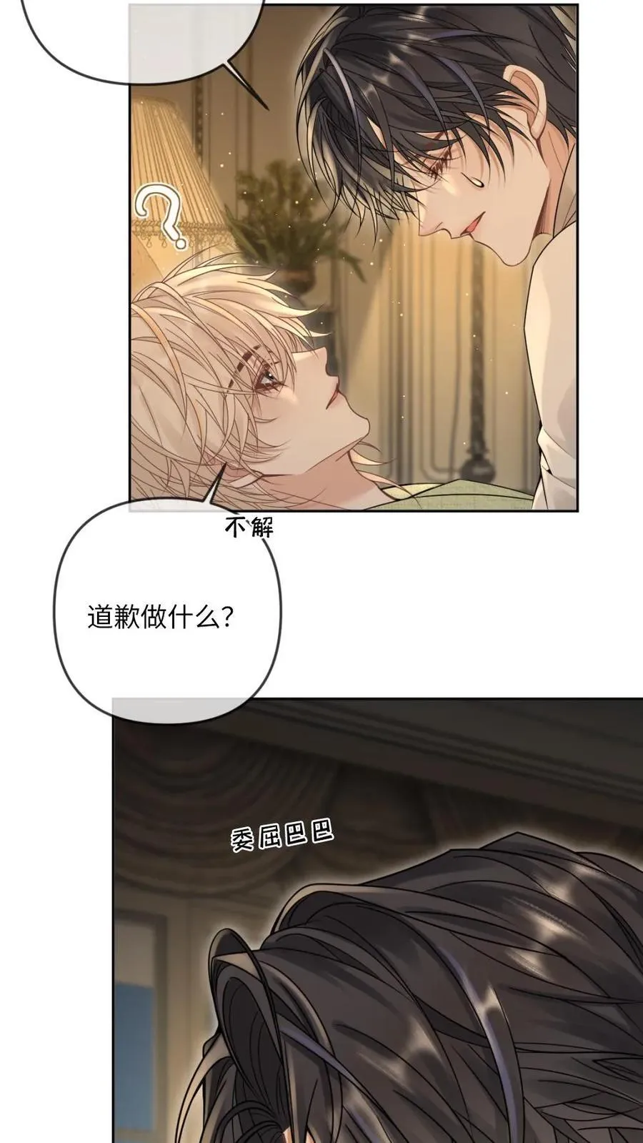 第278话 不如换我来27