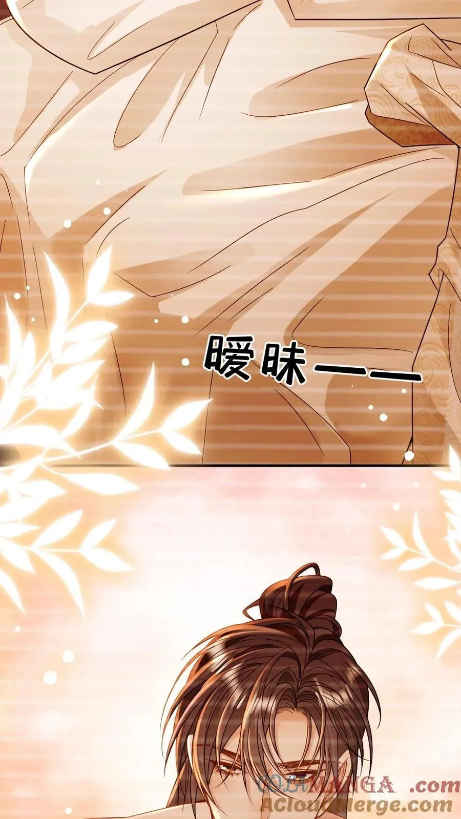 第249话 攻略傲娇师尊14