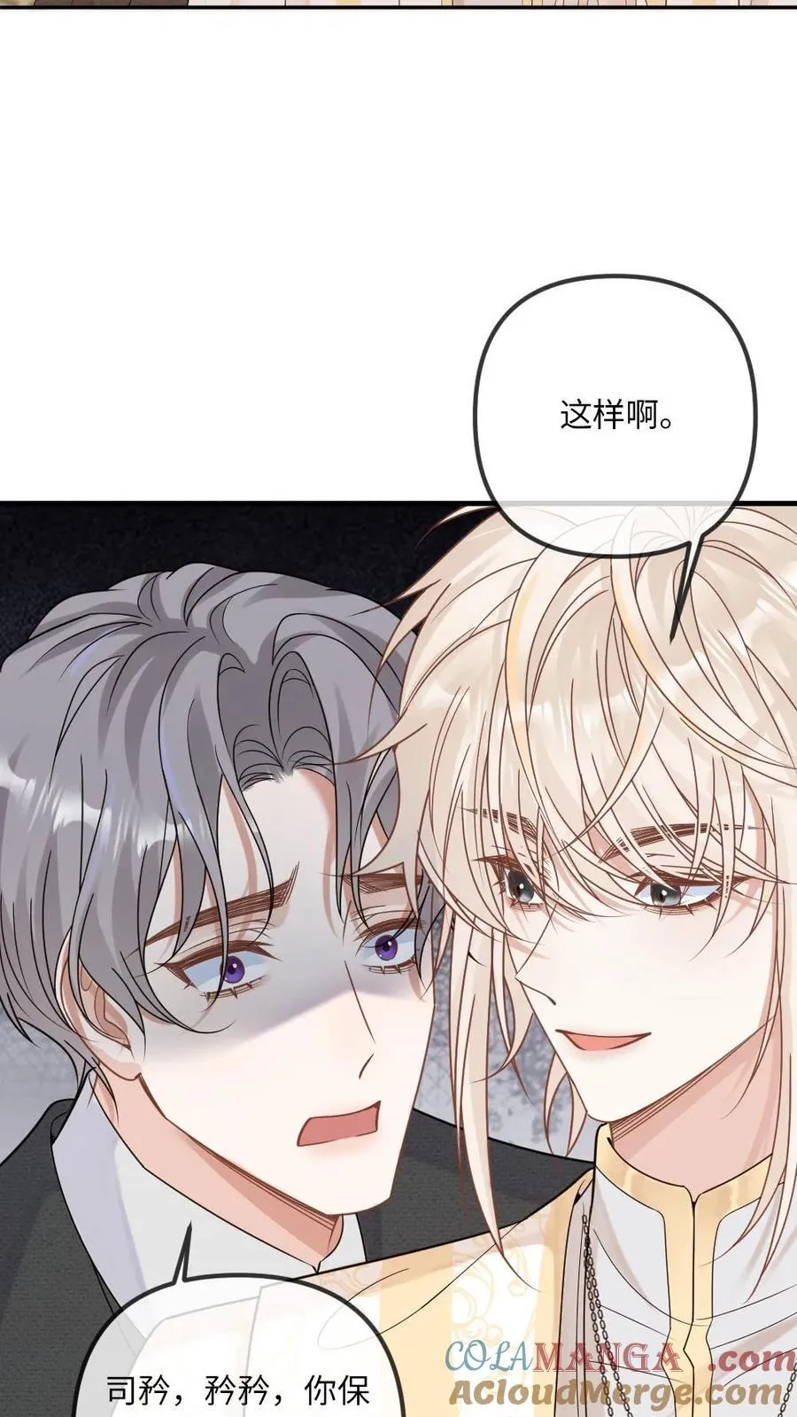 第312话 善恶终有报12