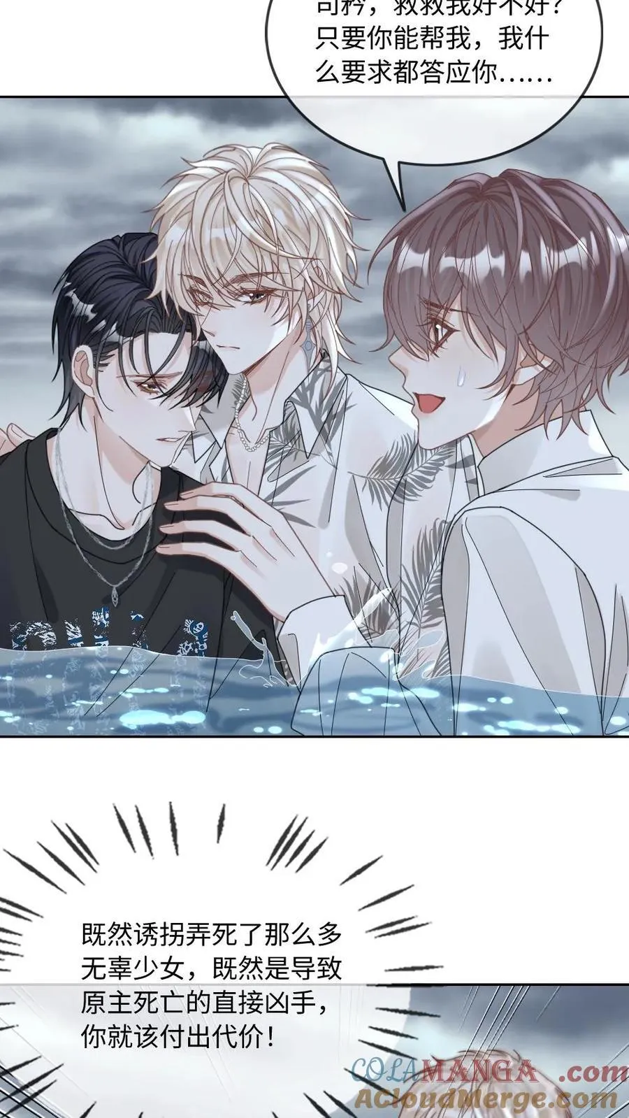 第293话 生生世世纠缠不休12
