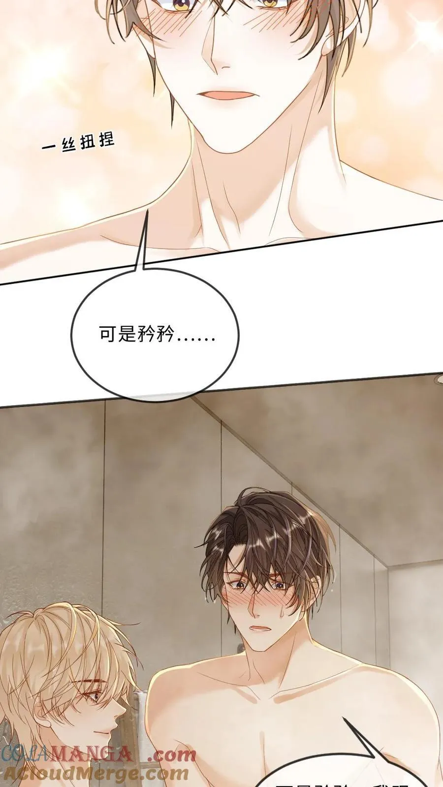 第295话 新婚之夜16