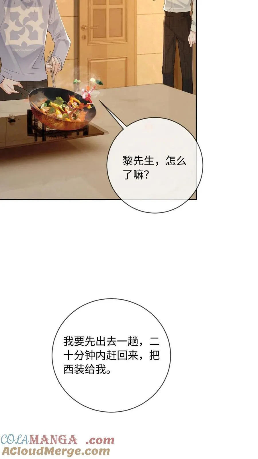 第262话 非分之想22