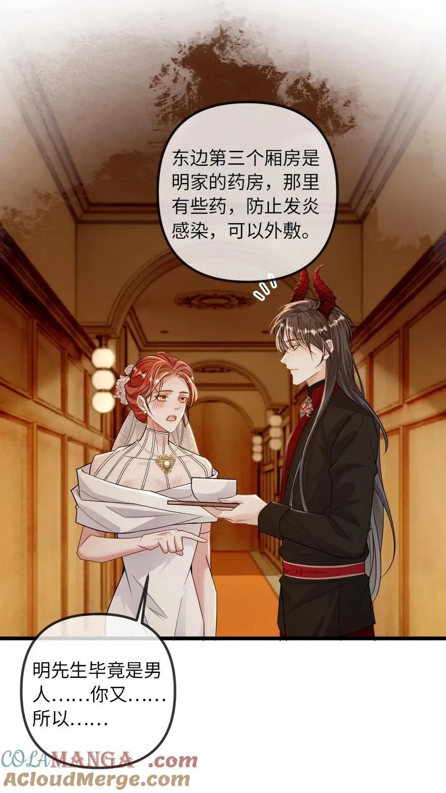 第315话 上药12
