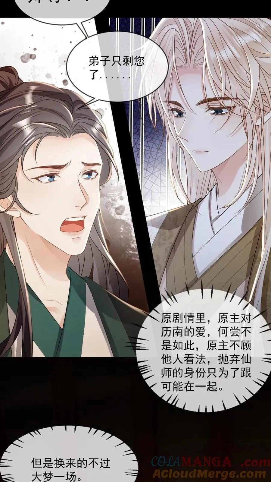 第243话 善恶终有报16