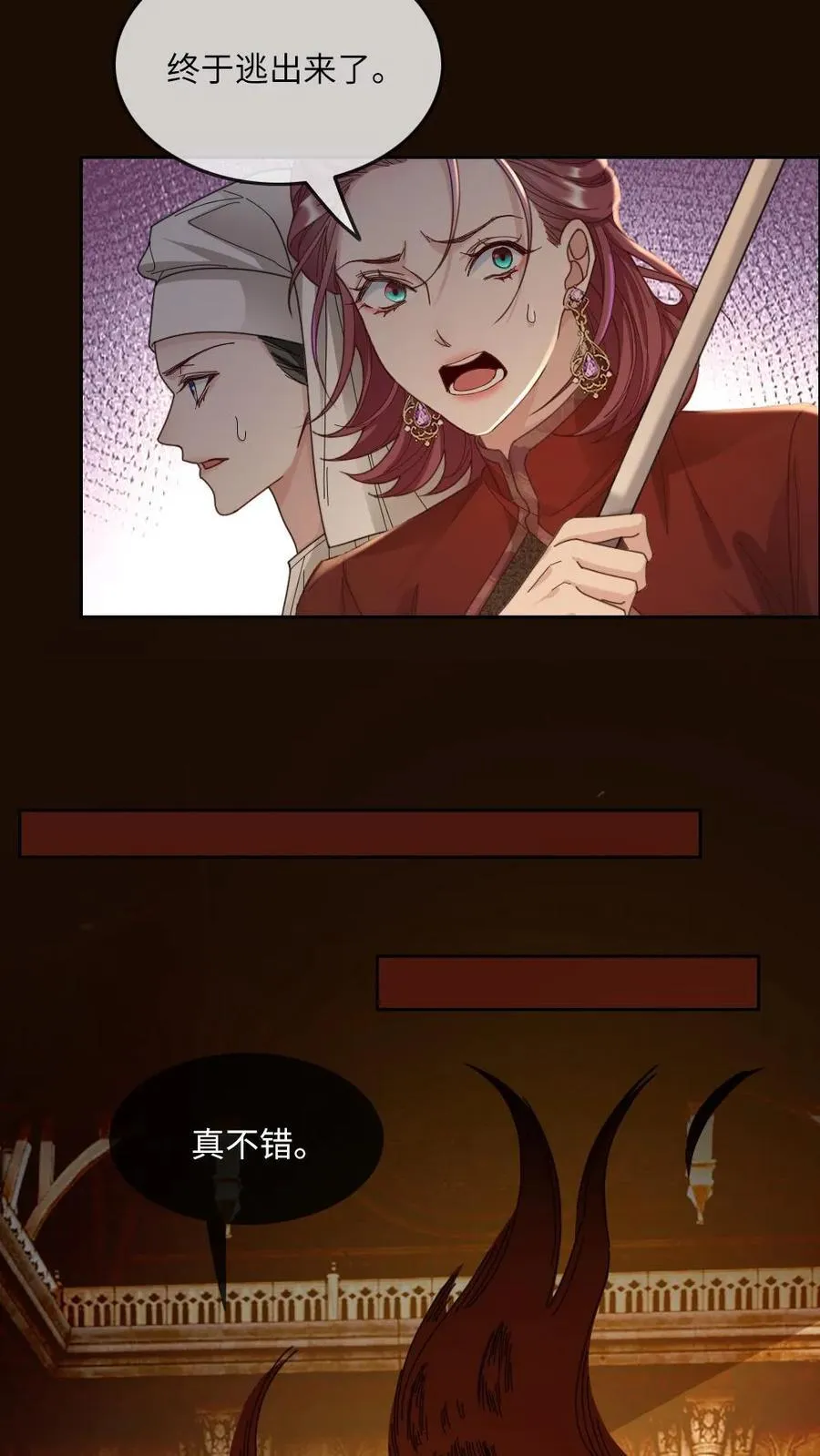 第299话 老大是恋爱脑怎么办9