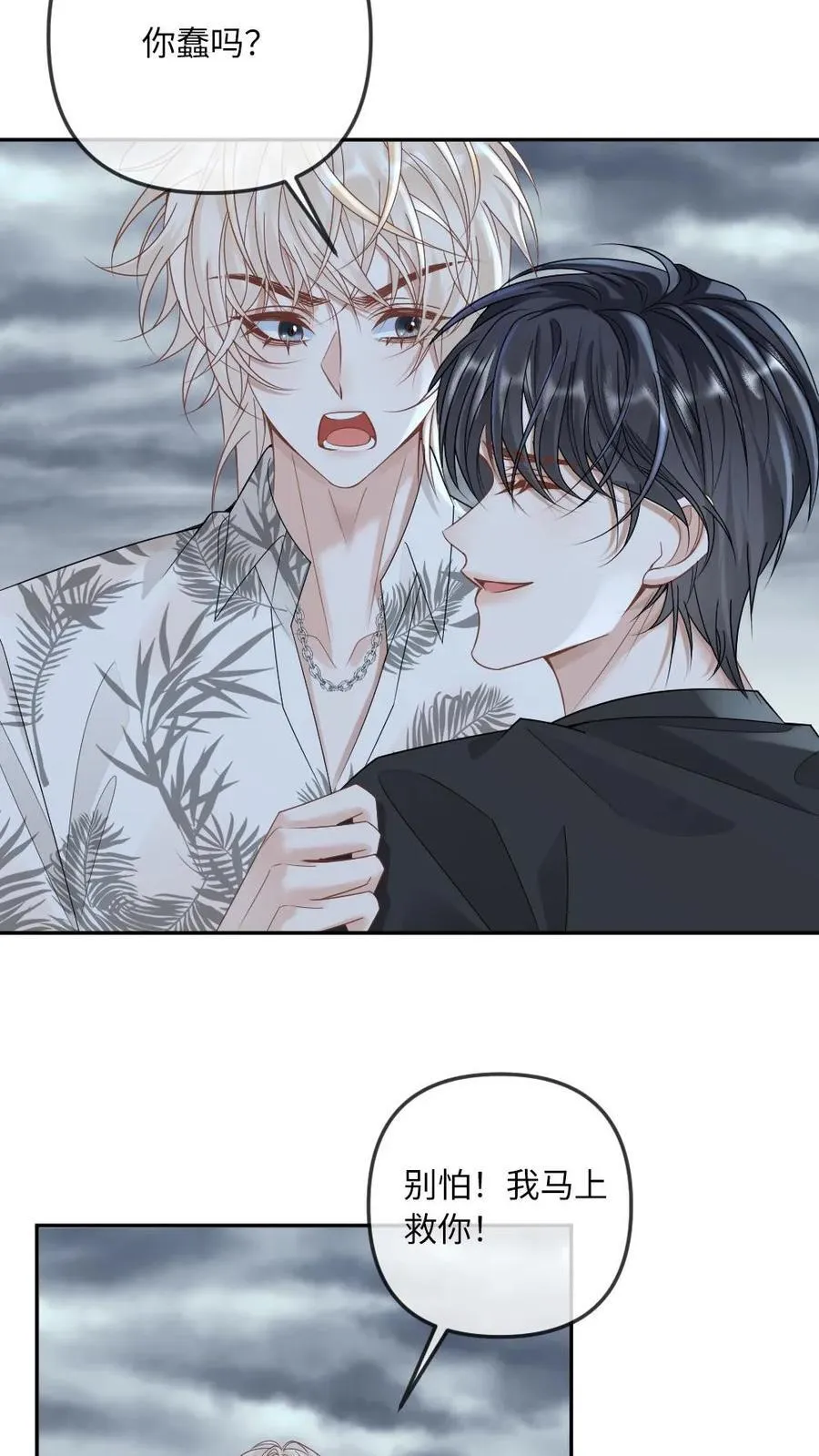 第293话 生生世世纠缠不休19