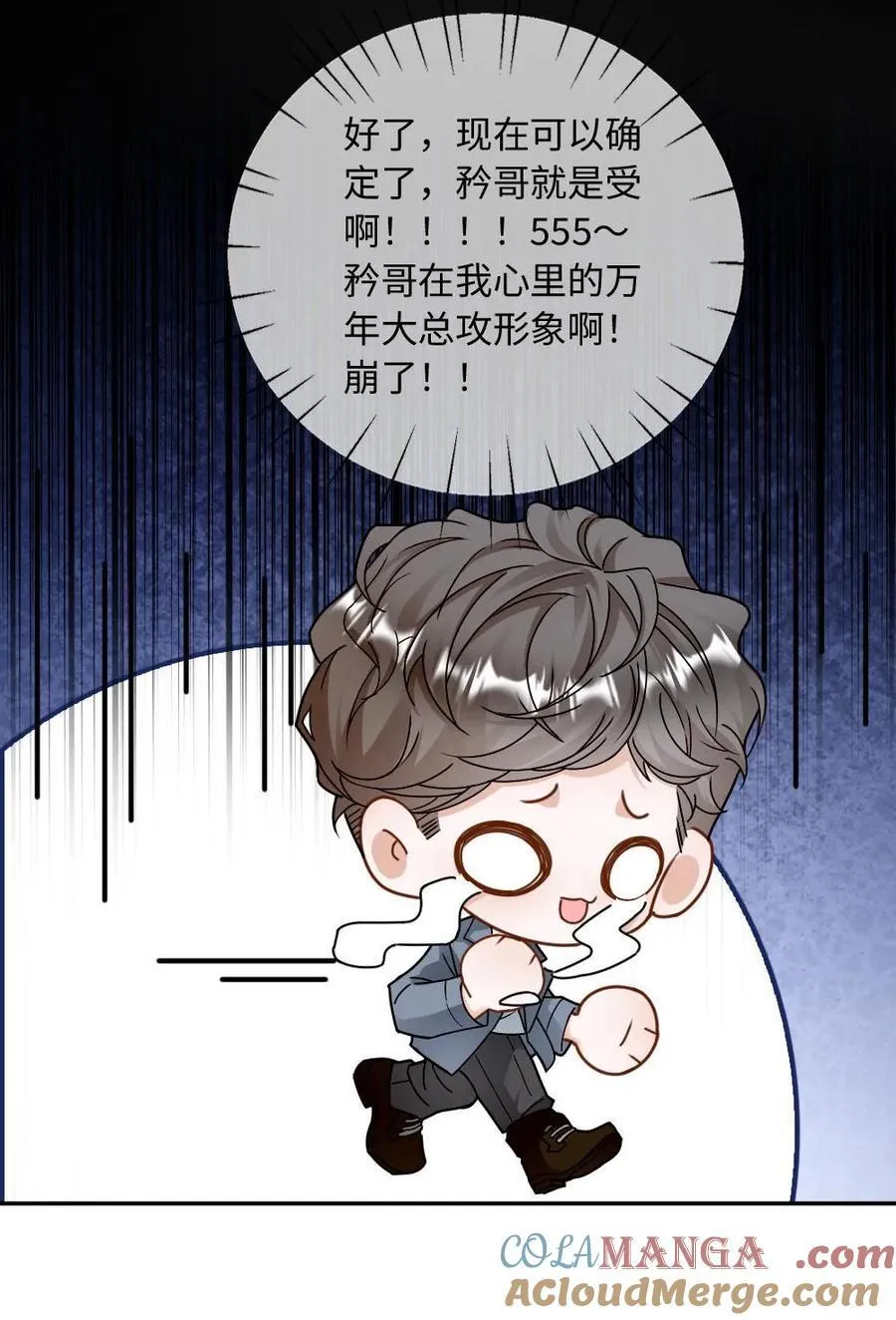 第289话 醋坛子该有的反应28