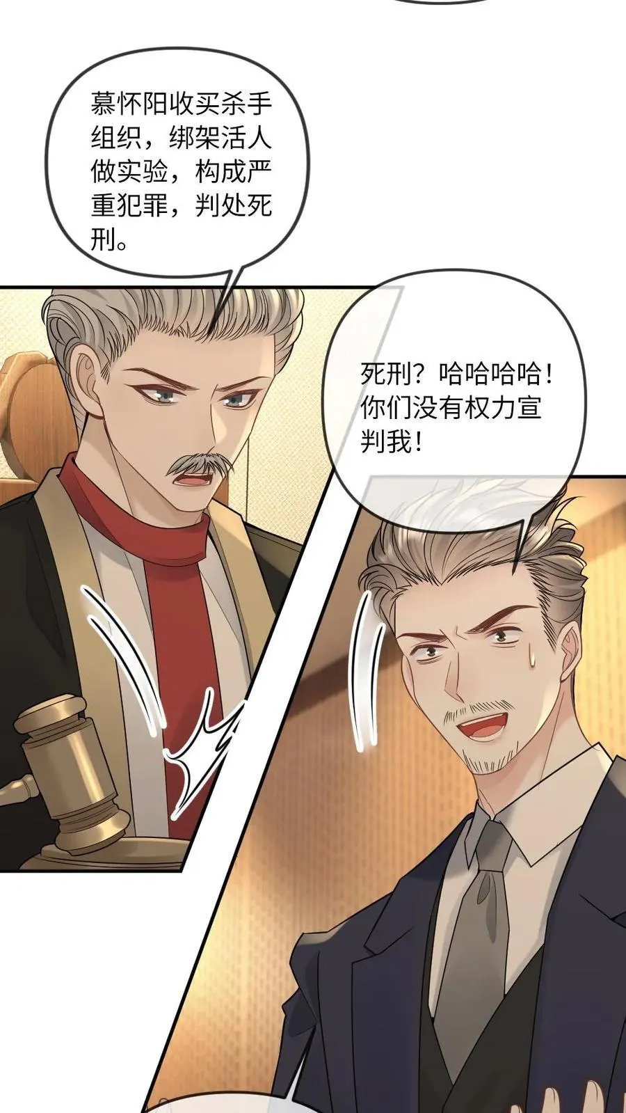第286话 随便当个会长玩玩11