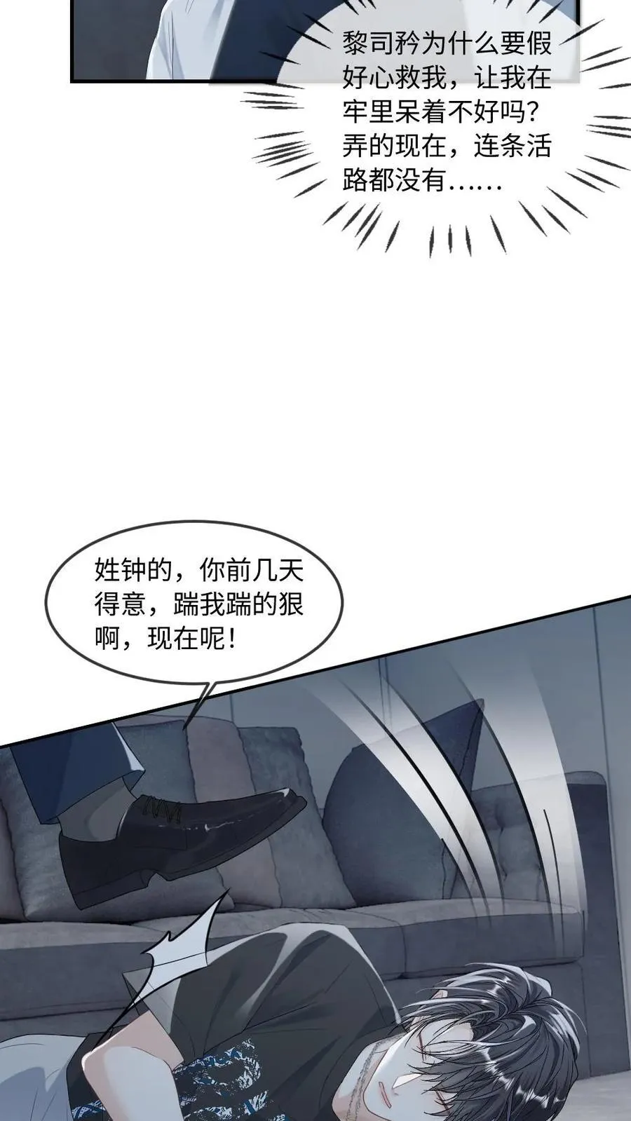 第291话 自投罗网13
