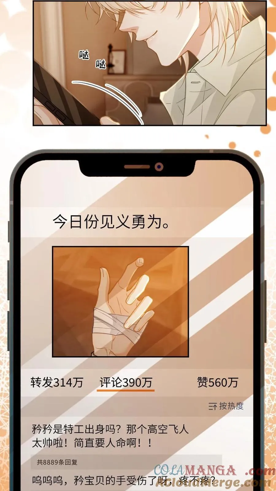 第265话 救赎6