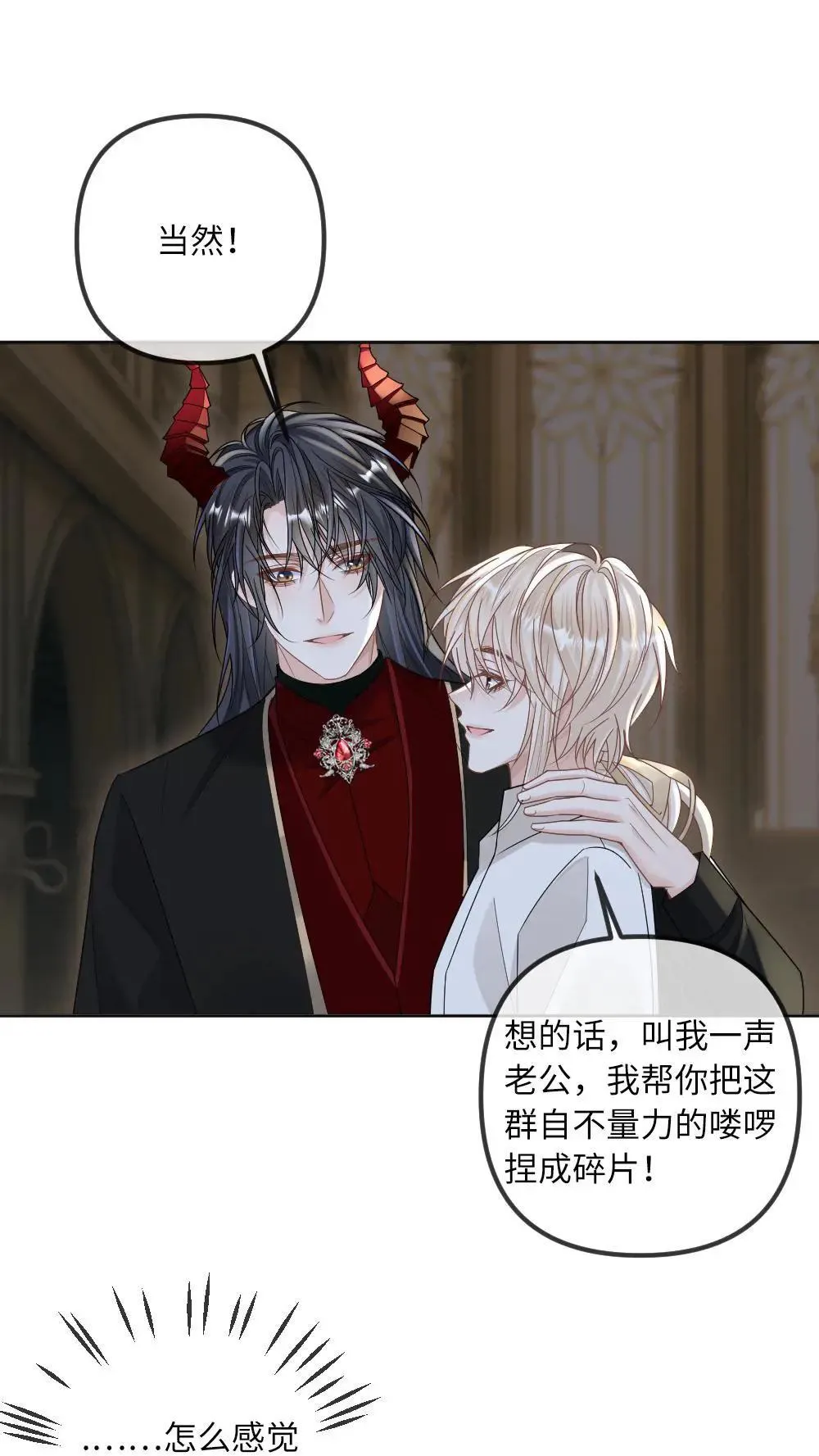第304话 都听老公的~1