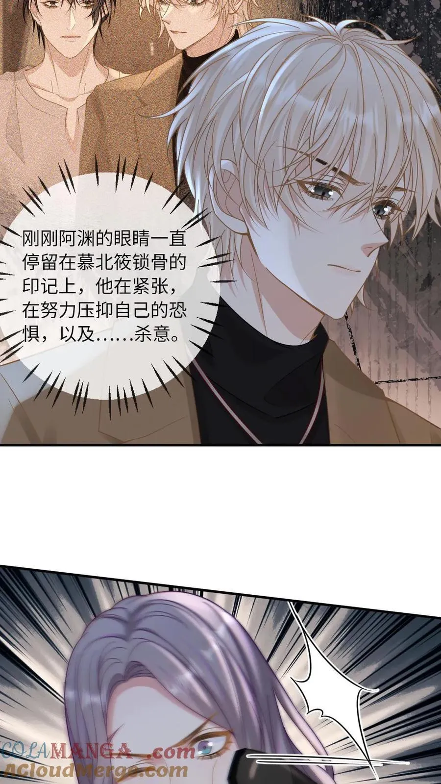 第273话 不会放过伤害他的人6