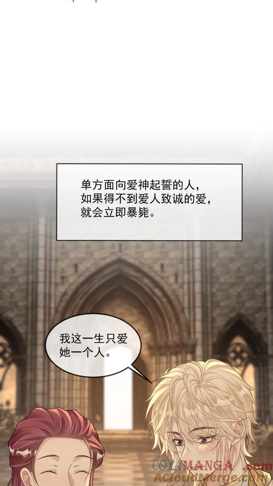 第297话 新世界开启！祭司与恶魔之恋10
