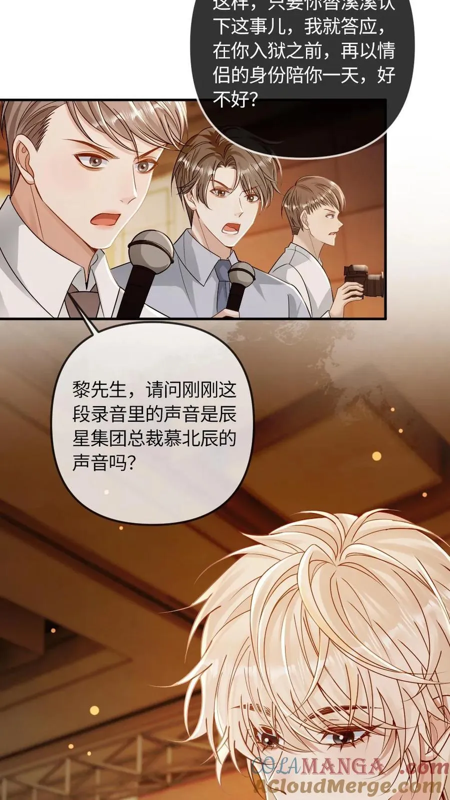 第259话 暴揍普信男20