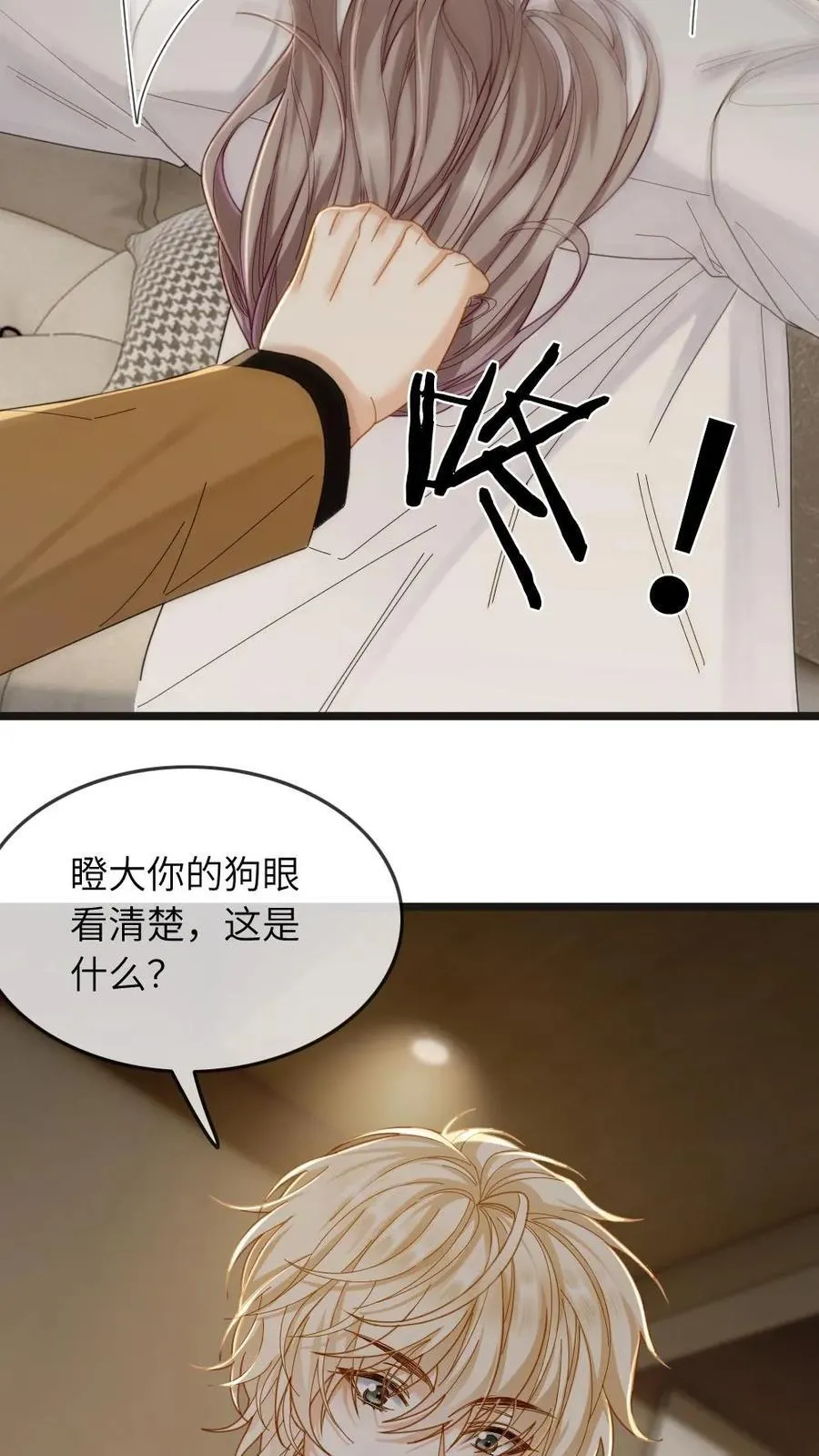 第272话 清算开始25