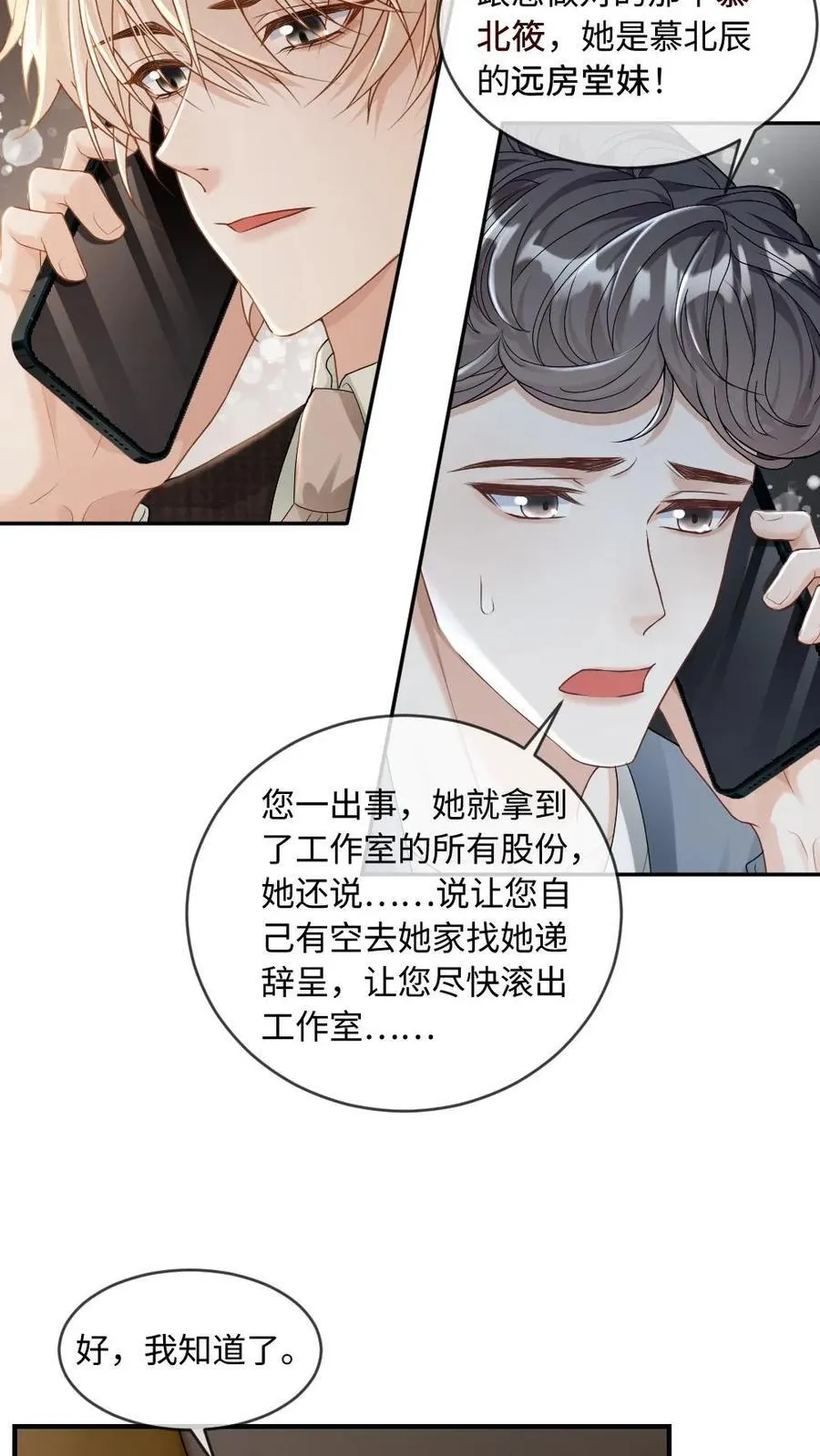 第270话 最强的报复17
