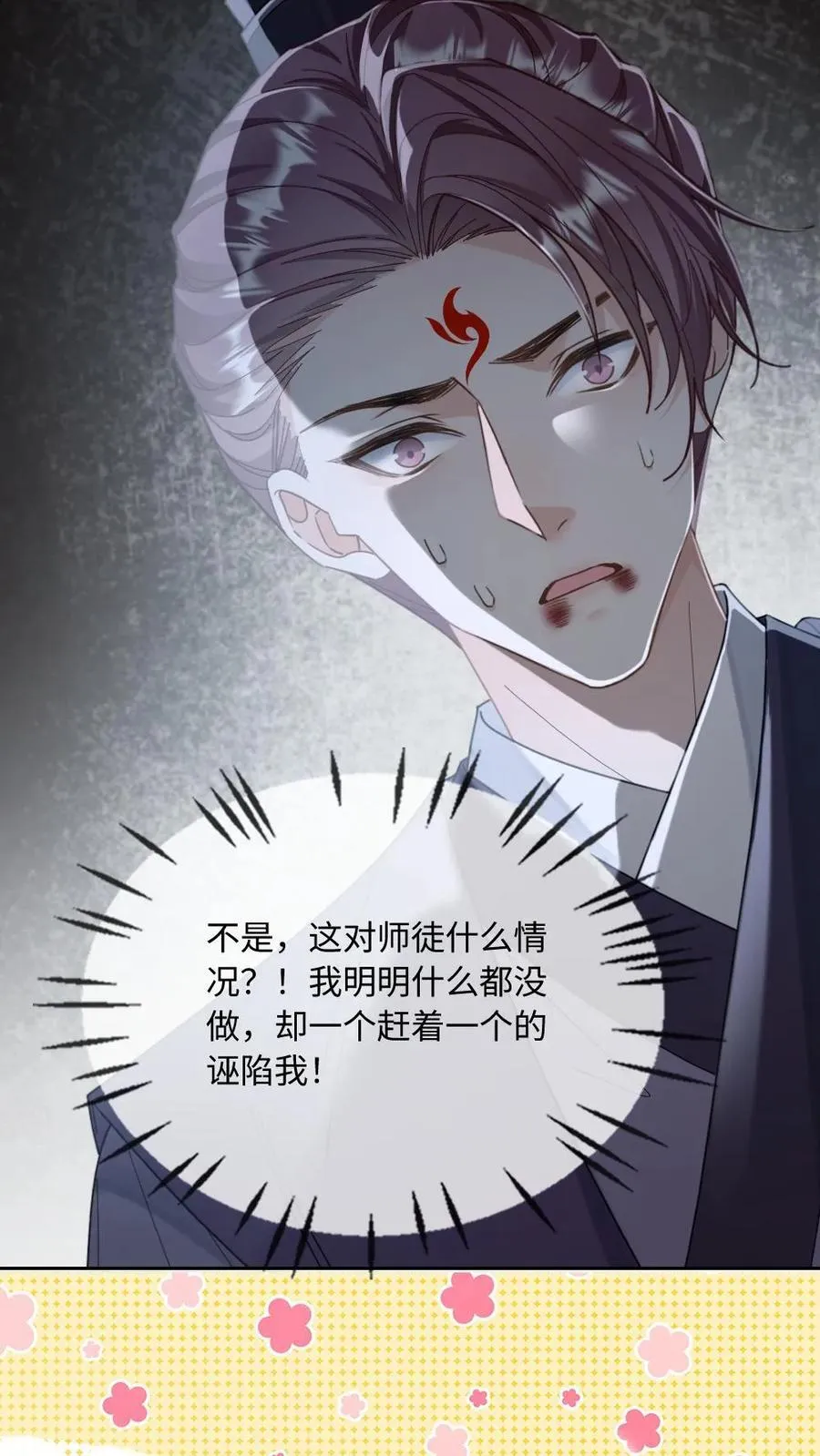 第246话 仙魔深渊19