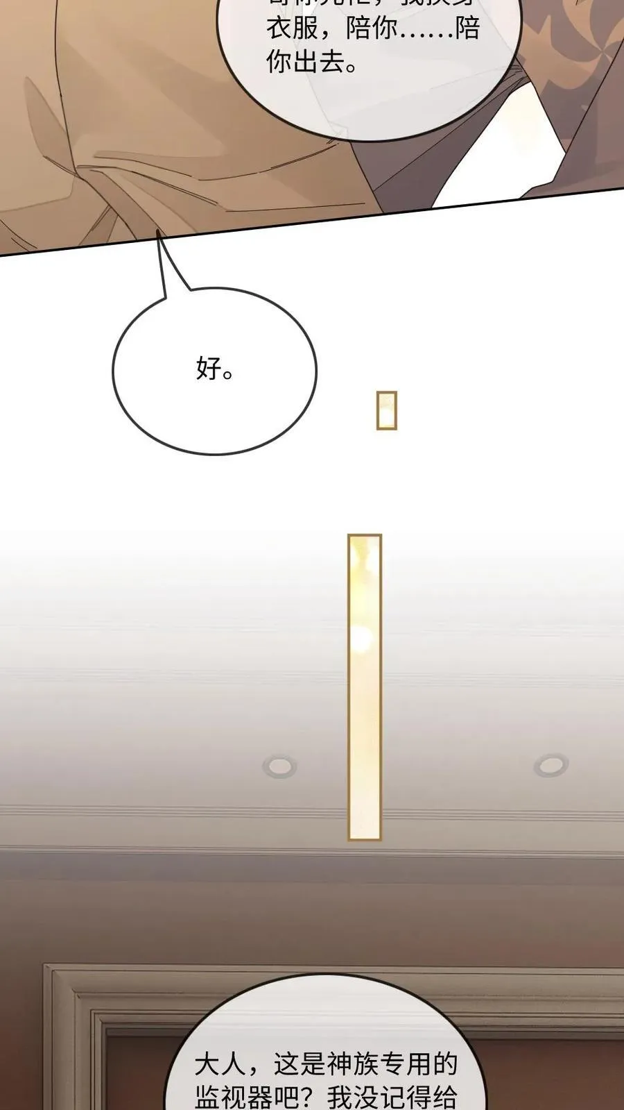 第271话 病娇收割机21