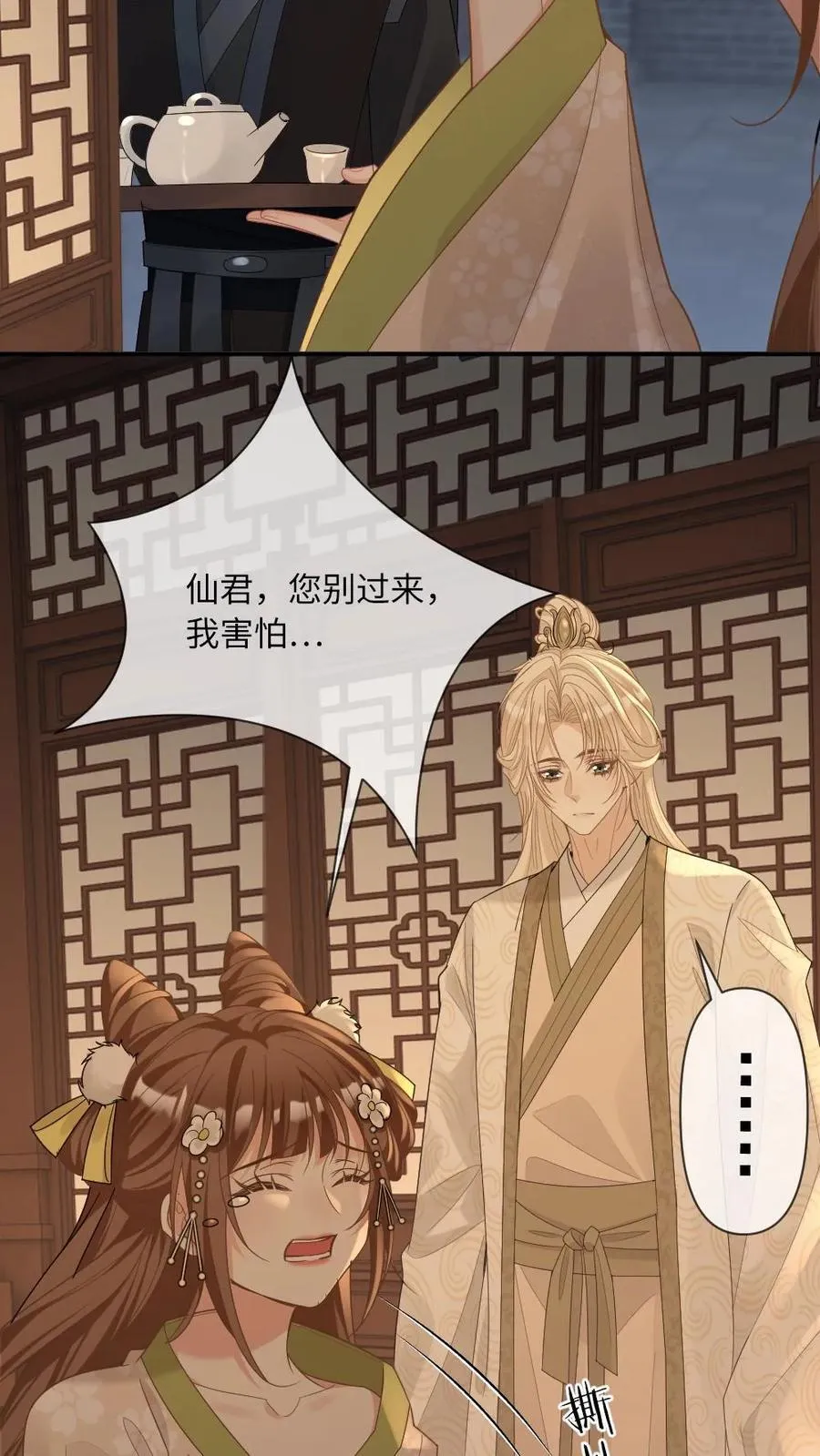 第242话 鉴“茶”达人5