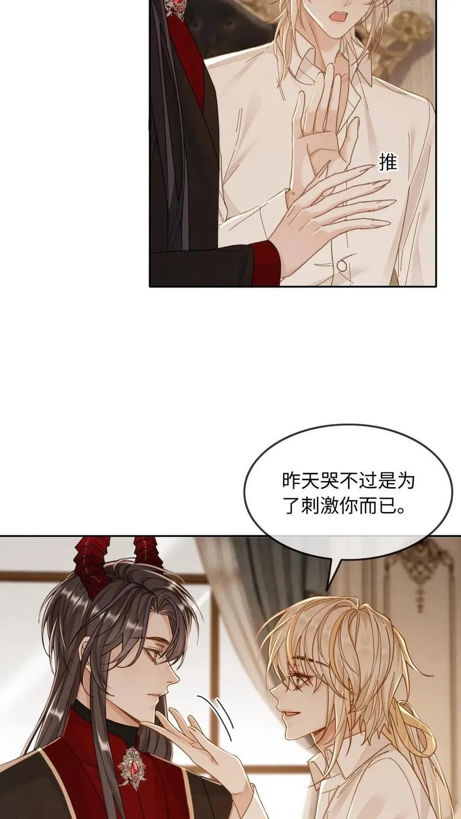 第302话 被欺负哭了19