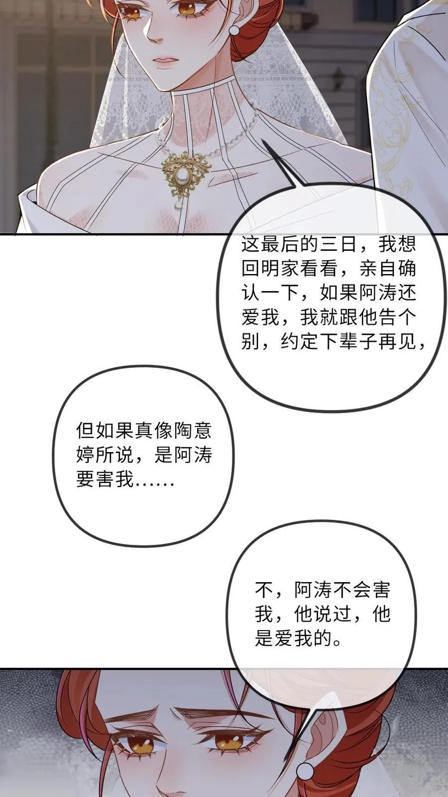 第309话 醋王疯子15