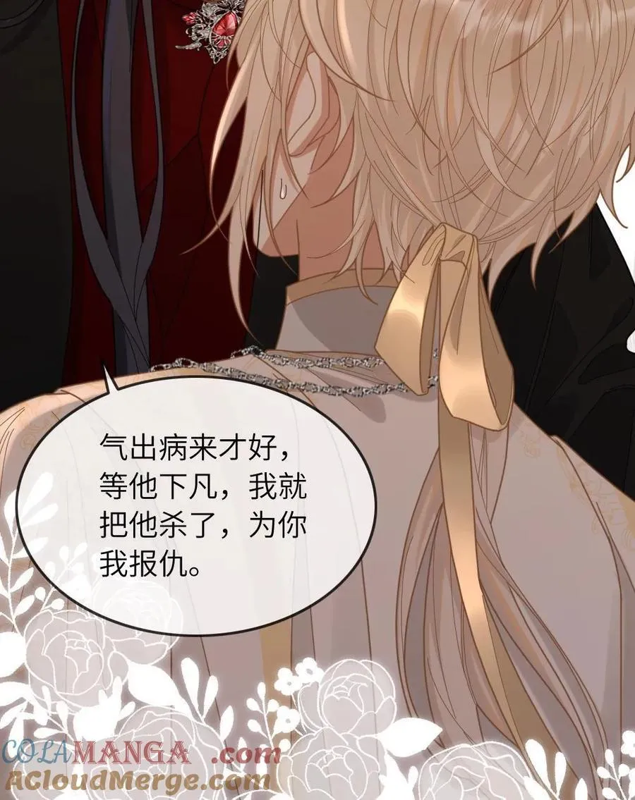 第314话 祭坛缠绵24