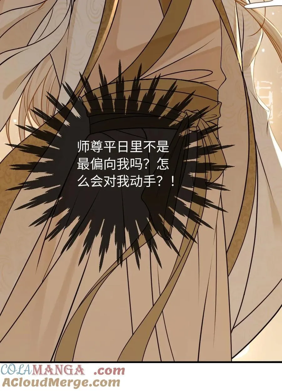 第236话 一觉起来被徒弟压住了？！32