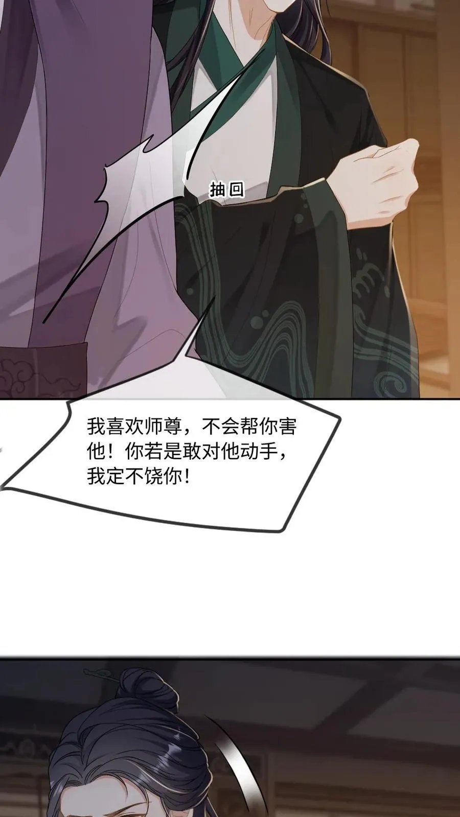 第241话 危机渐临17