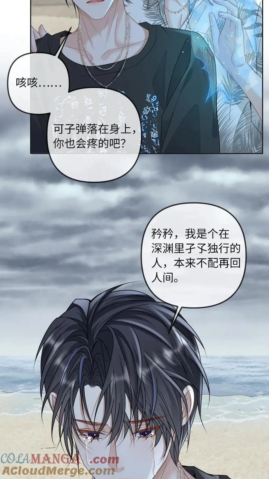 第293话 生生世世纠缠不休22