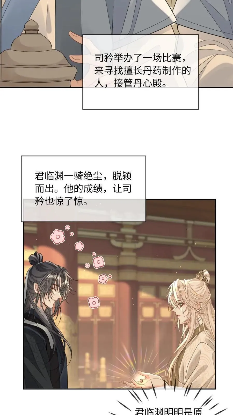 第247话 不离不弃9