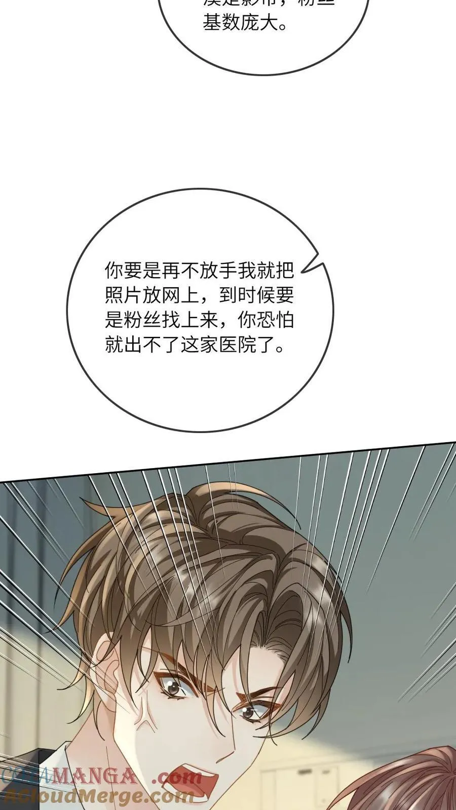 第268话 白月光变心26