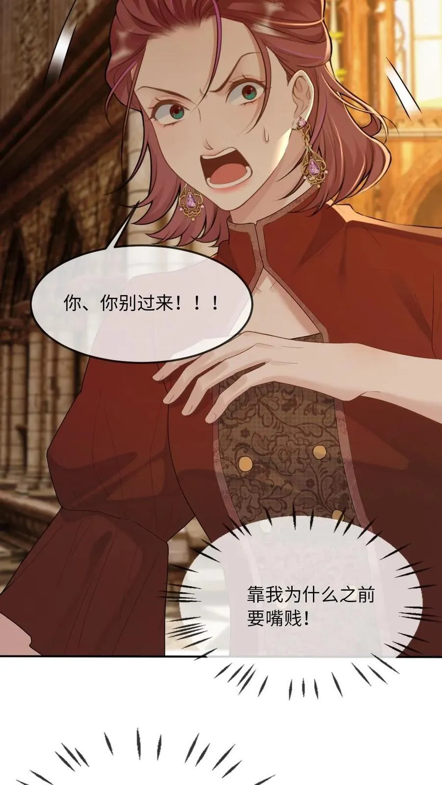 第298话 爱神誓言13