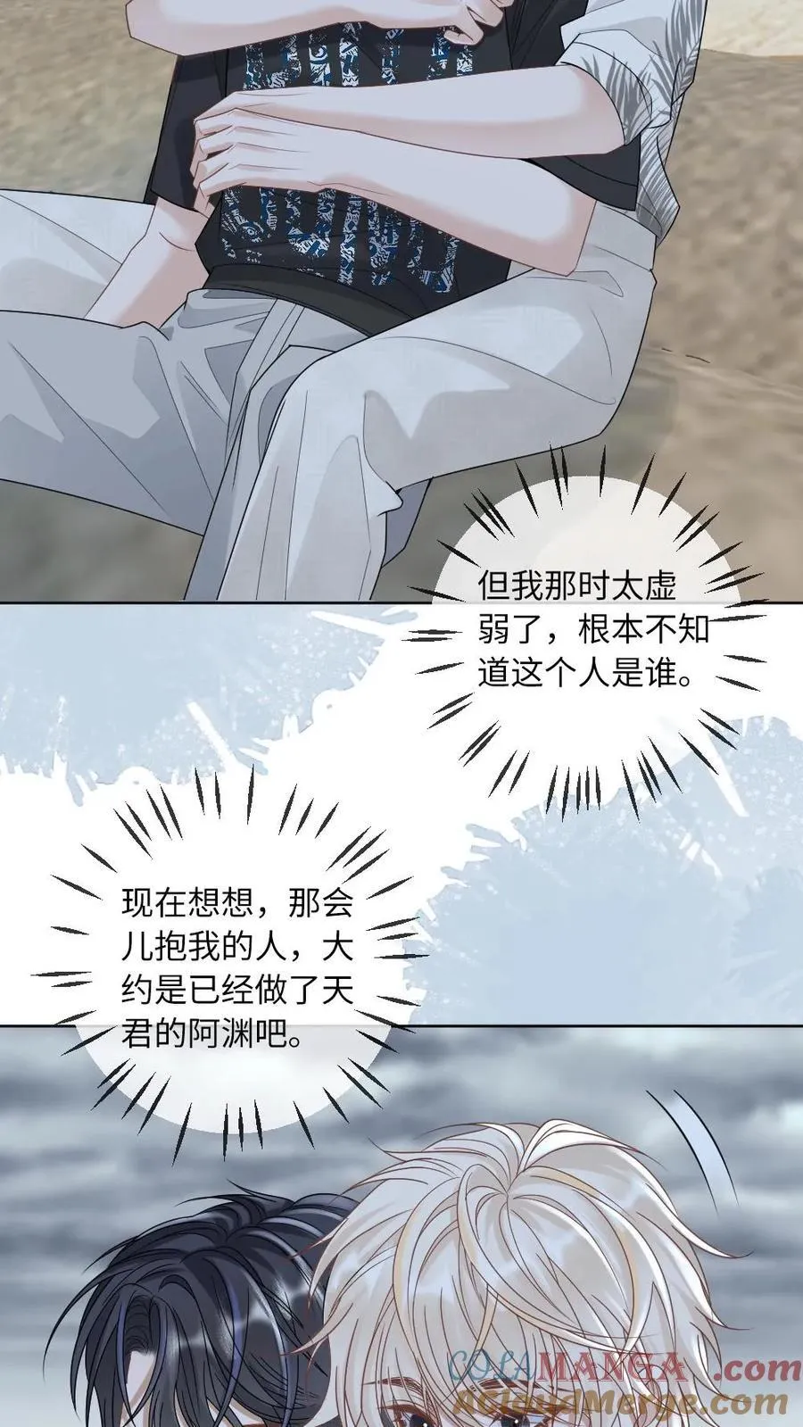 第293话 生生世世纠缠不休24