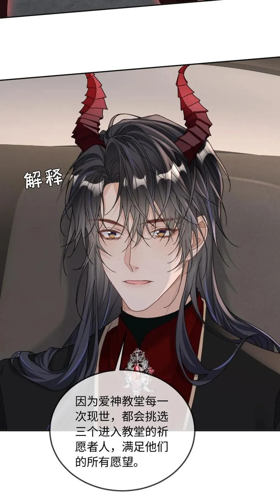 第317话 真正的爱神教堂25