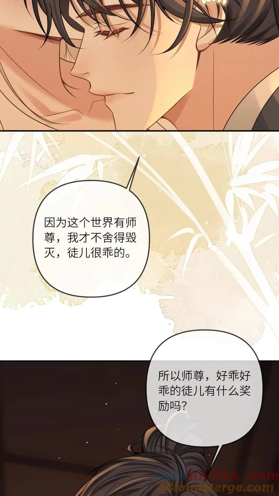 第258话 永结仙侣2