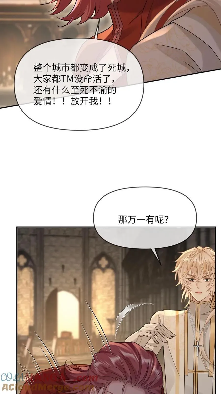 第297话 新世界开启！祭司与恶魔之恋22